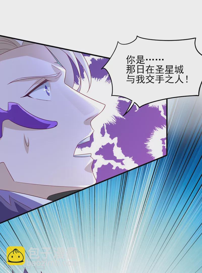 🍔灵剑尊 第485话 今日便取你性命 第31页