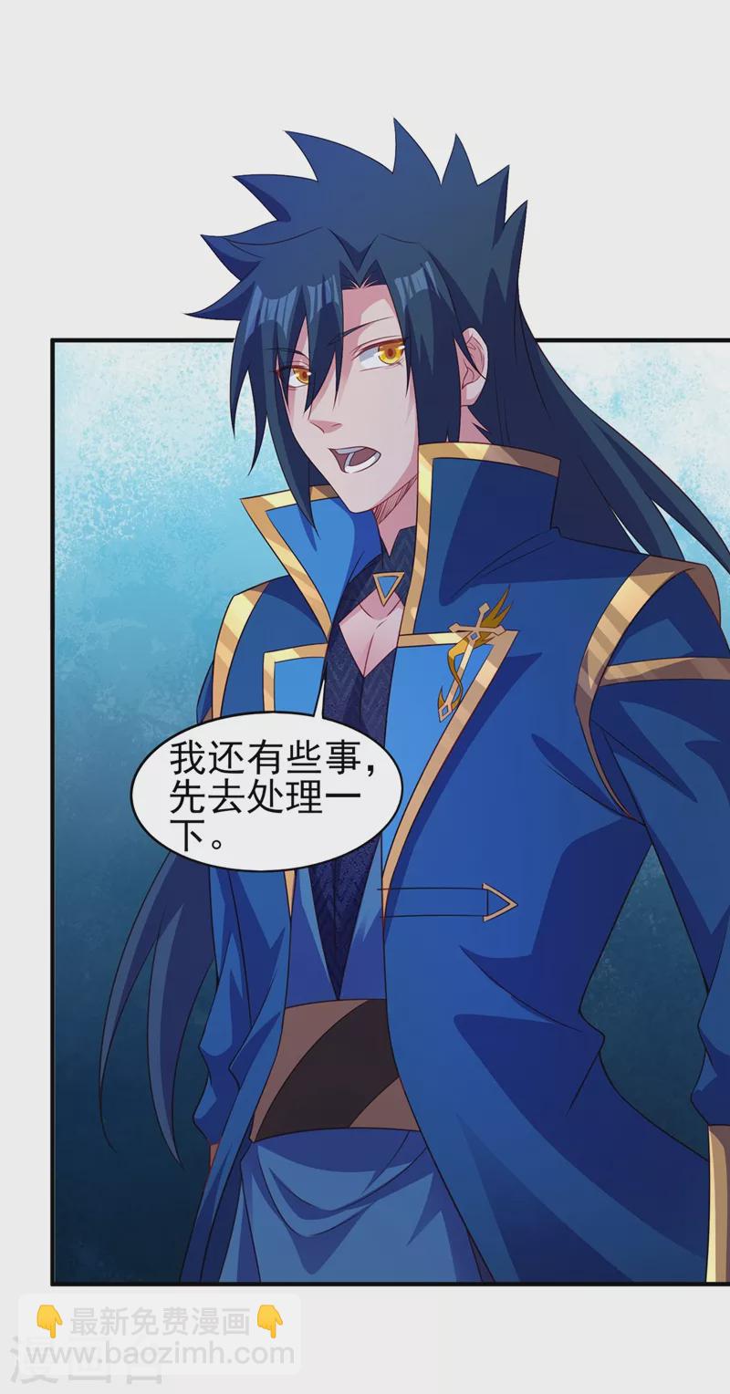 🍔灵剑尊 第487话 看来我还算及时 第11页