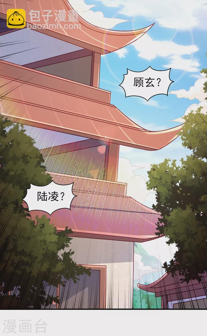 🍔灵剑尊 第487话 看来我还算及时 第13页