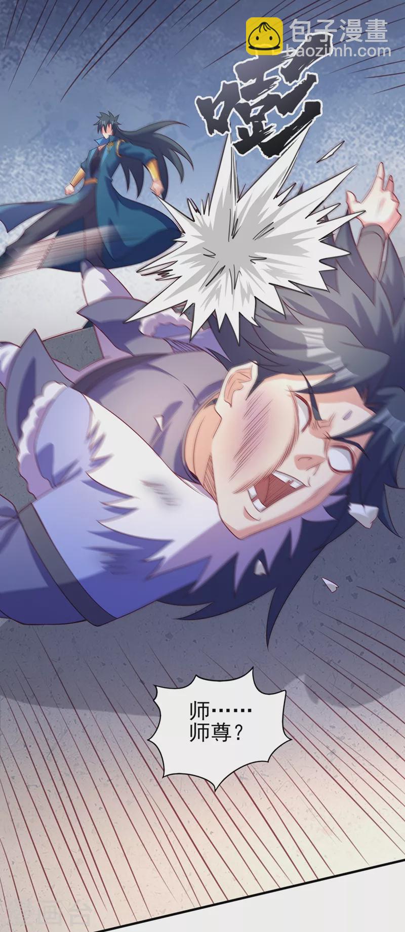 🍔灵剑尊 第487话 看来我还算及时 第19页