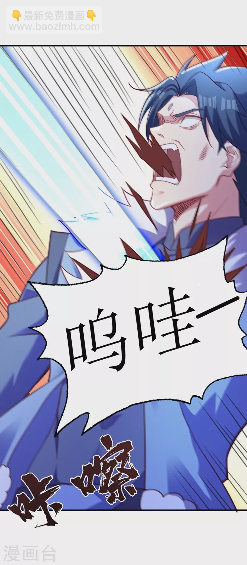 🍔灵剑尊 第487话 看来我还算及时 第26页