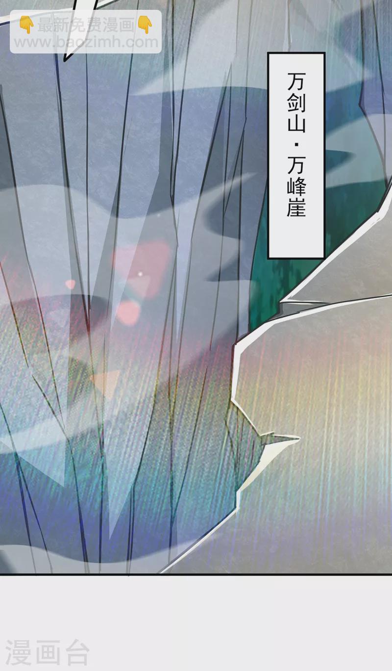 🍔灵剑尊 第487话 看来我还算及时 第29页