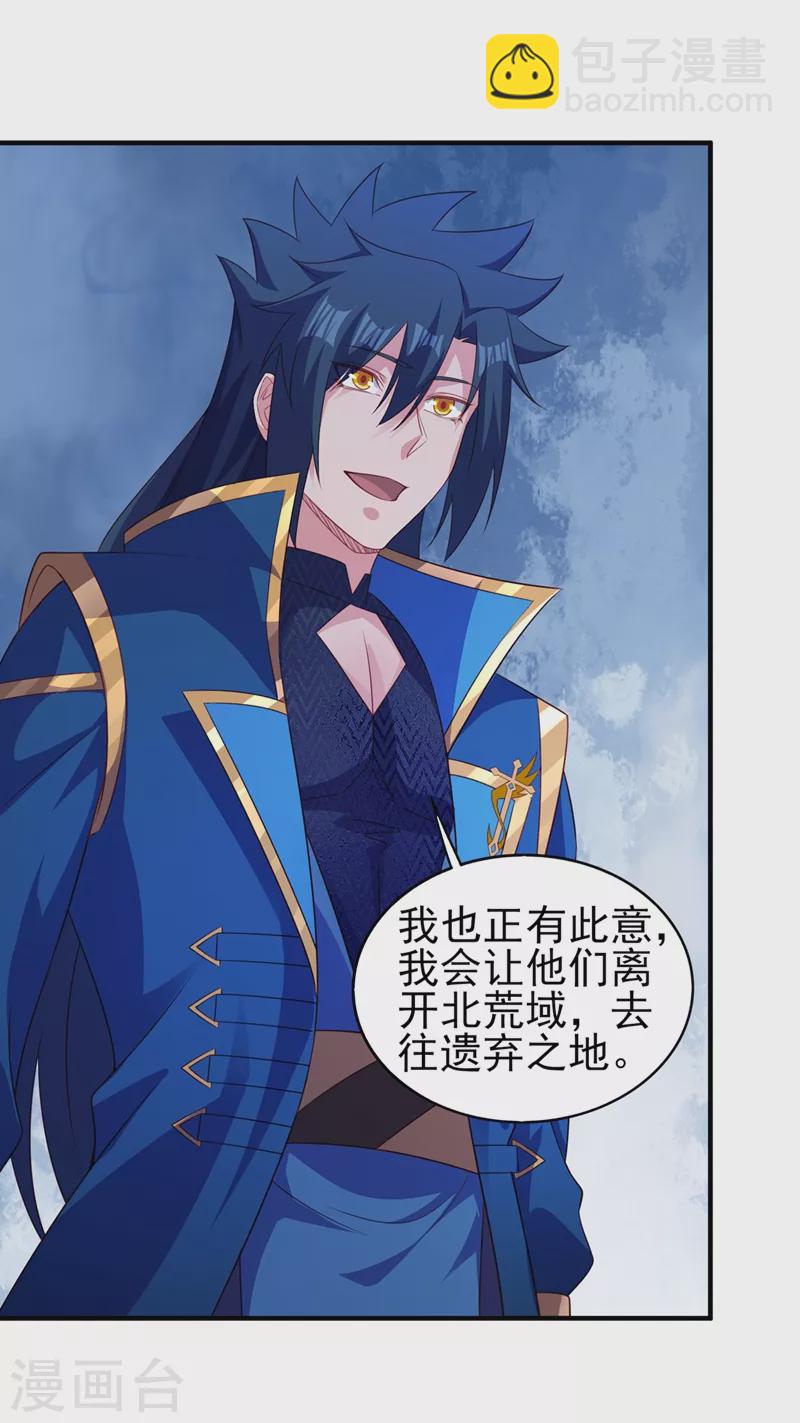 🍔灵剑尊 第487话 看来我还算及时 第8页