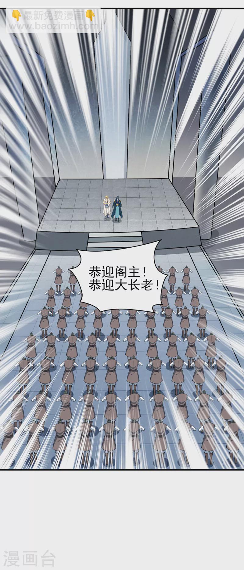 🍔灵剑尊 第489话 你休想带走流香！ 第11页