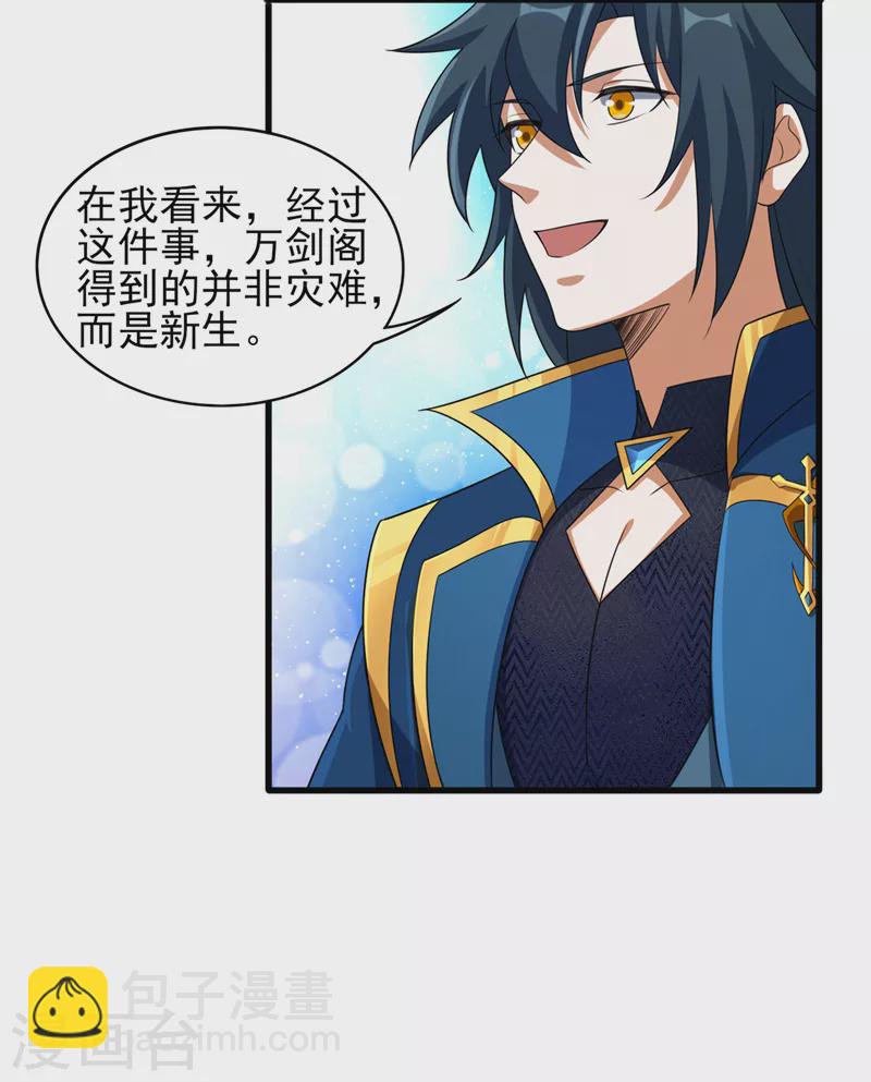 🍔灵剑尊 第489话 你休想带走流香！ 第6页