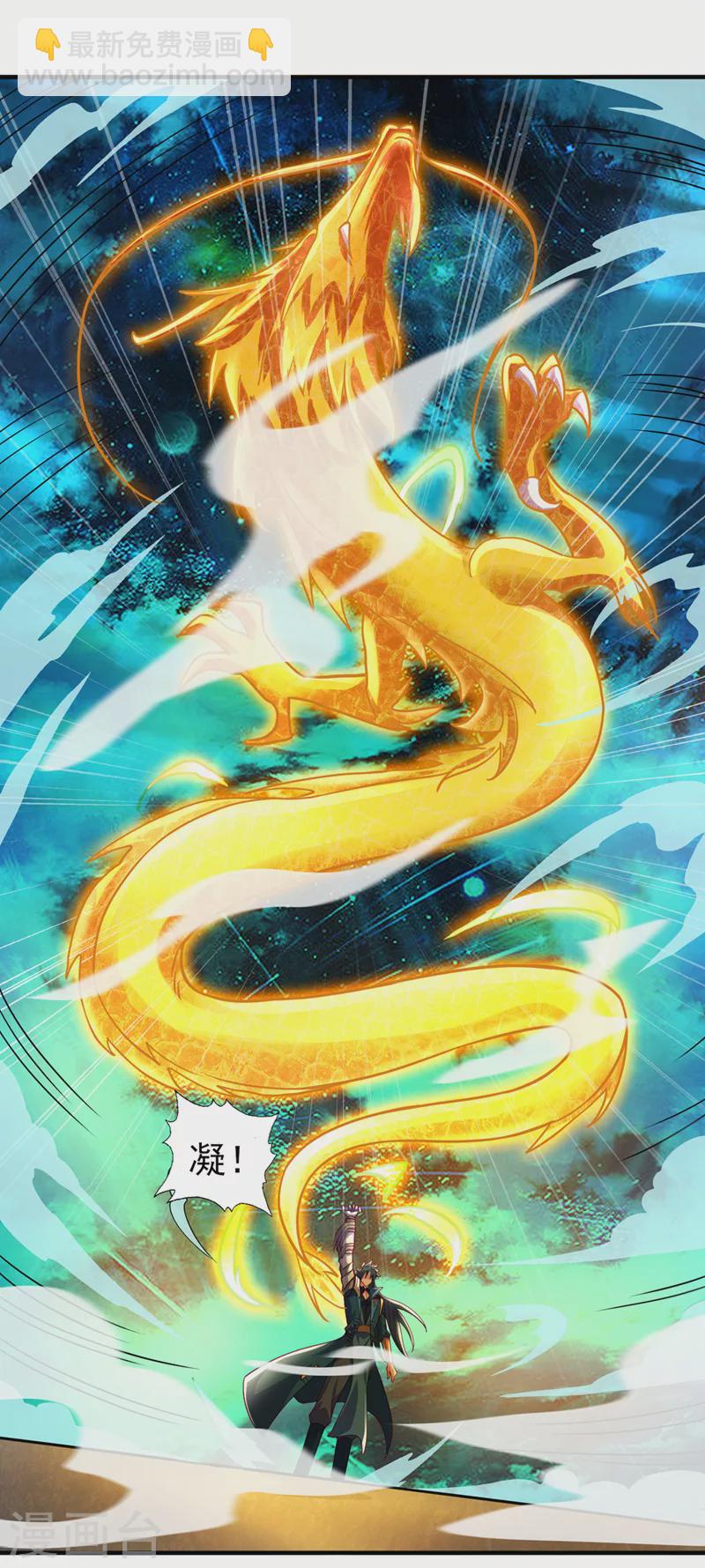 🍔灵剑尊 第491话 我要...变得更强 第15页