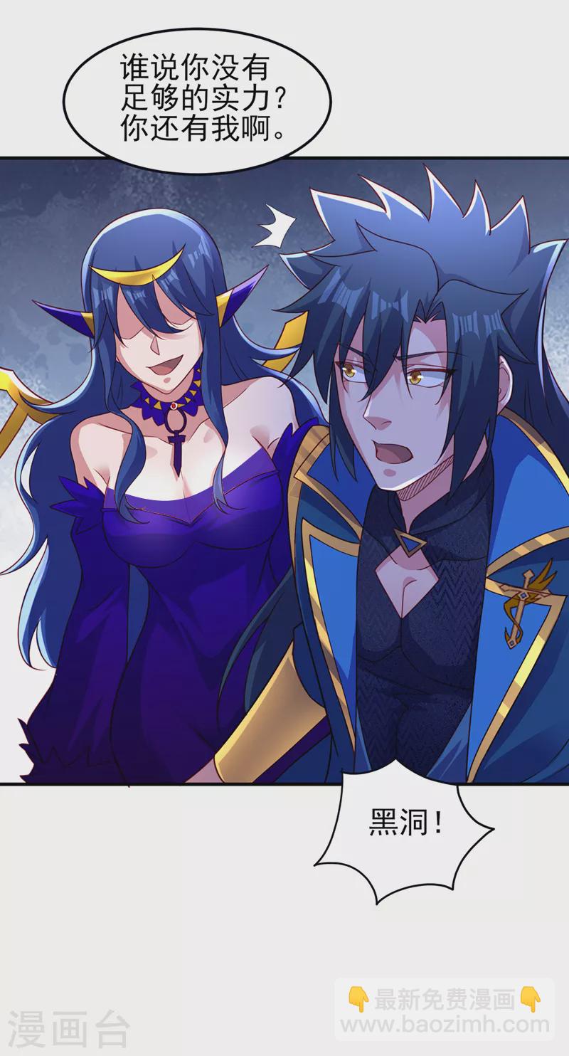 🍔灵剑尊 第491话 我要...变得更强 第2页
