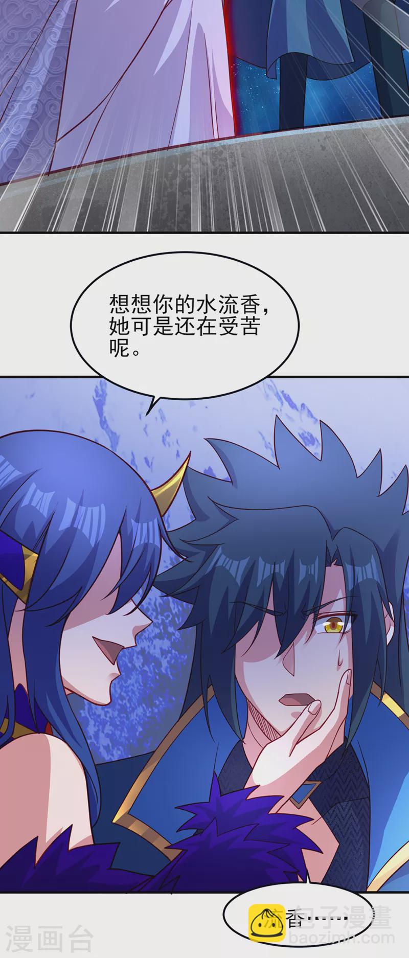 🍔灵剑尊 第491话 我要...变得更强 第5页