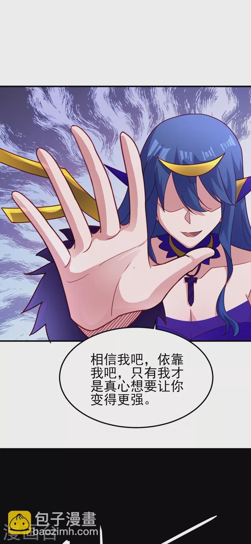 🍔灵剑尊 第491话 我要...变得更强 第6页