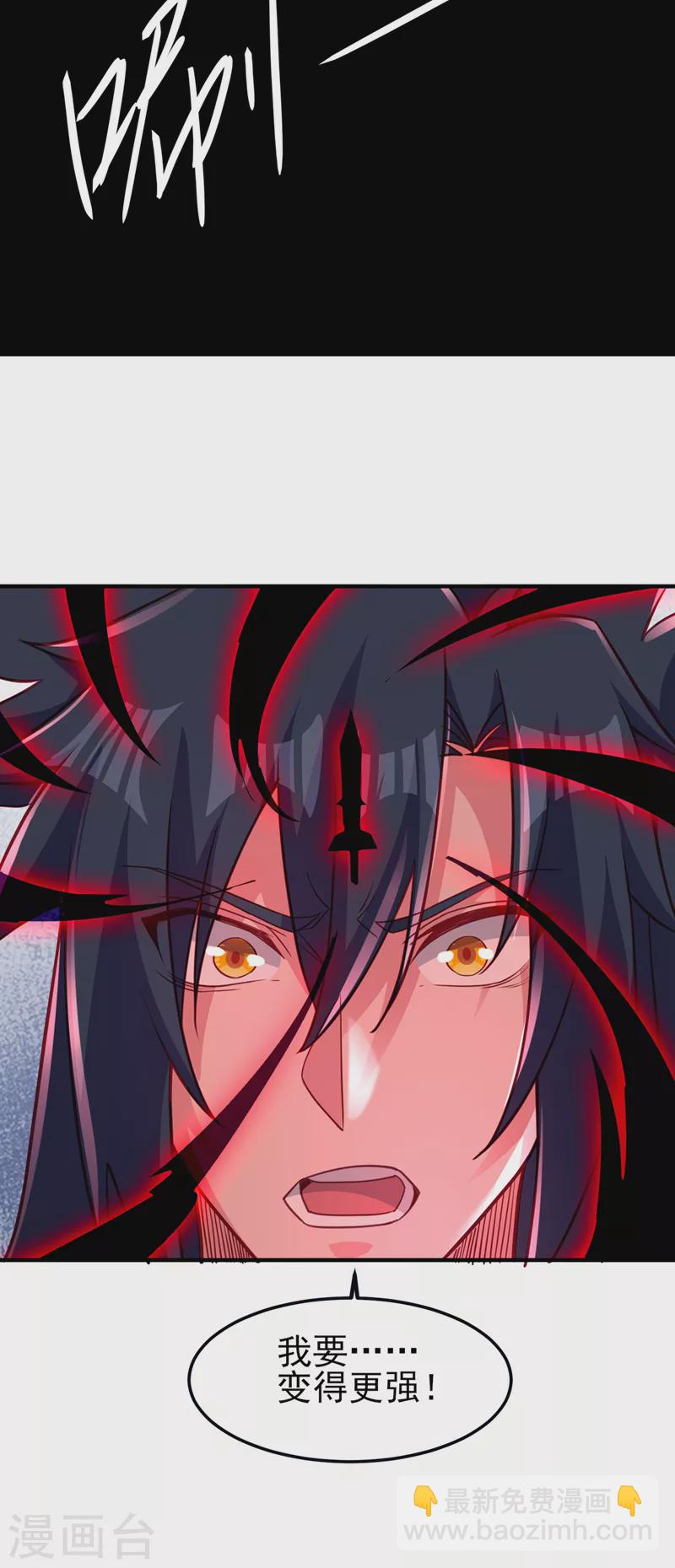 🍔灵剑尊 第491话 我要...变得更强 第7页