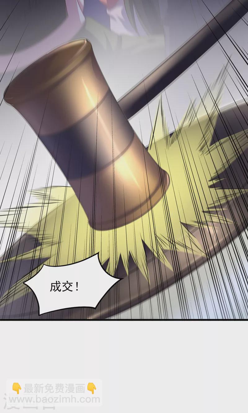 🍔灵剑尊 第493话 我出价多少与你何干 第13页