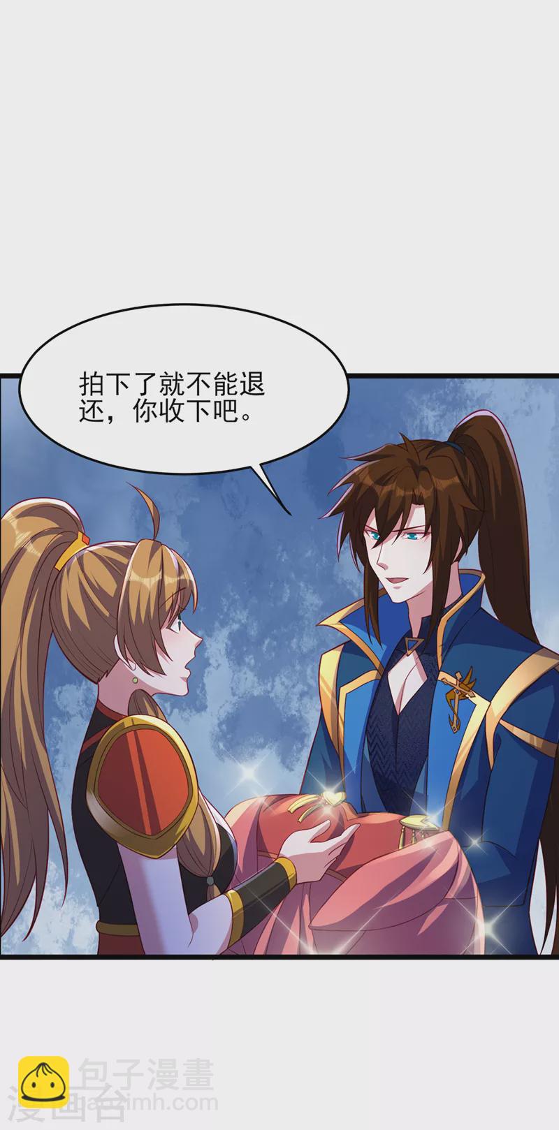 🍔灵剑尊 第493话 我出价多少与你何干 第25页