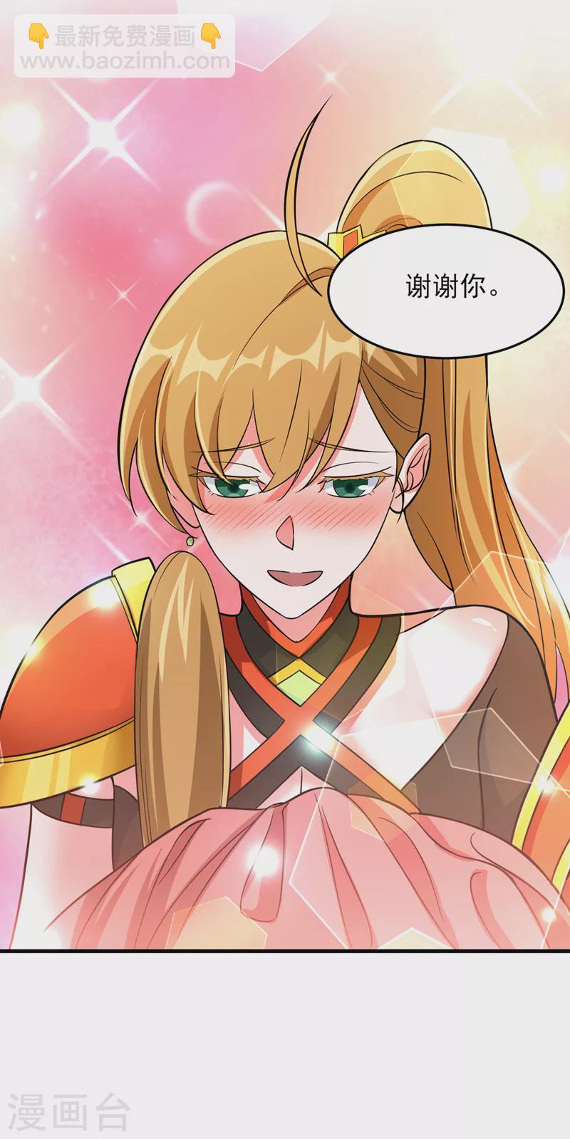 🍔灵剑尊 第493话 我出价多少与你何干 第27页