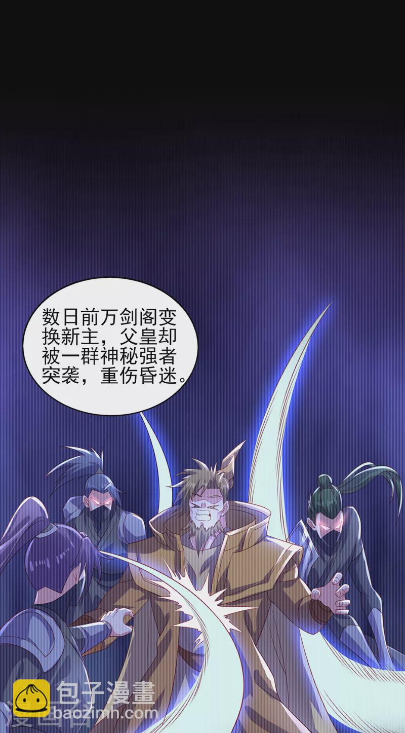 🍔灵剑尊 第493话 我出价多少与你何干 第4页