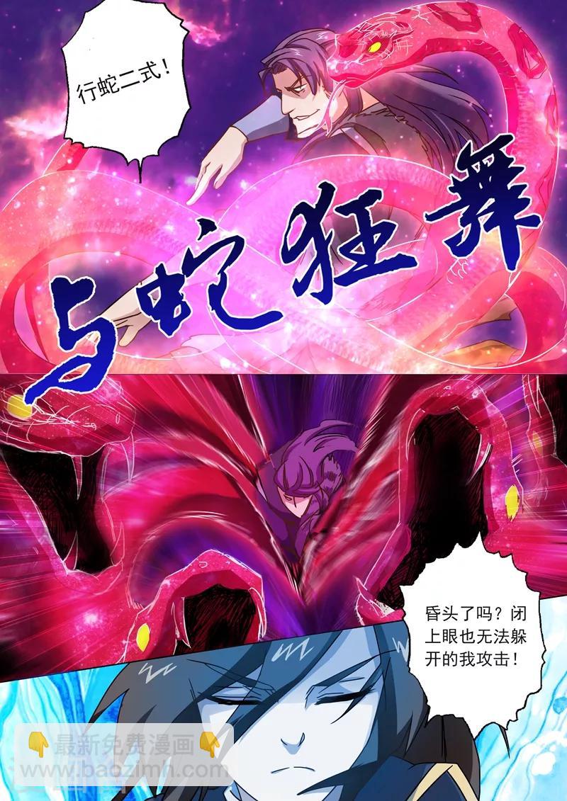 🍔灵剑尊 第51话 打赌 第10页