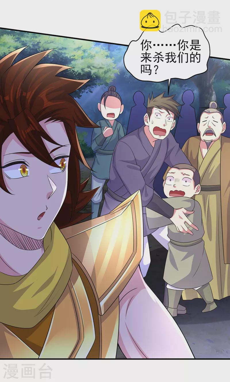 🍔灵剑尊 第501话 全力凝聚黑洞之奴 第2页