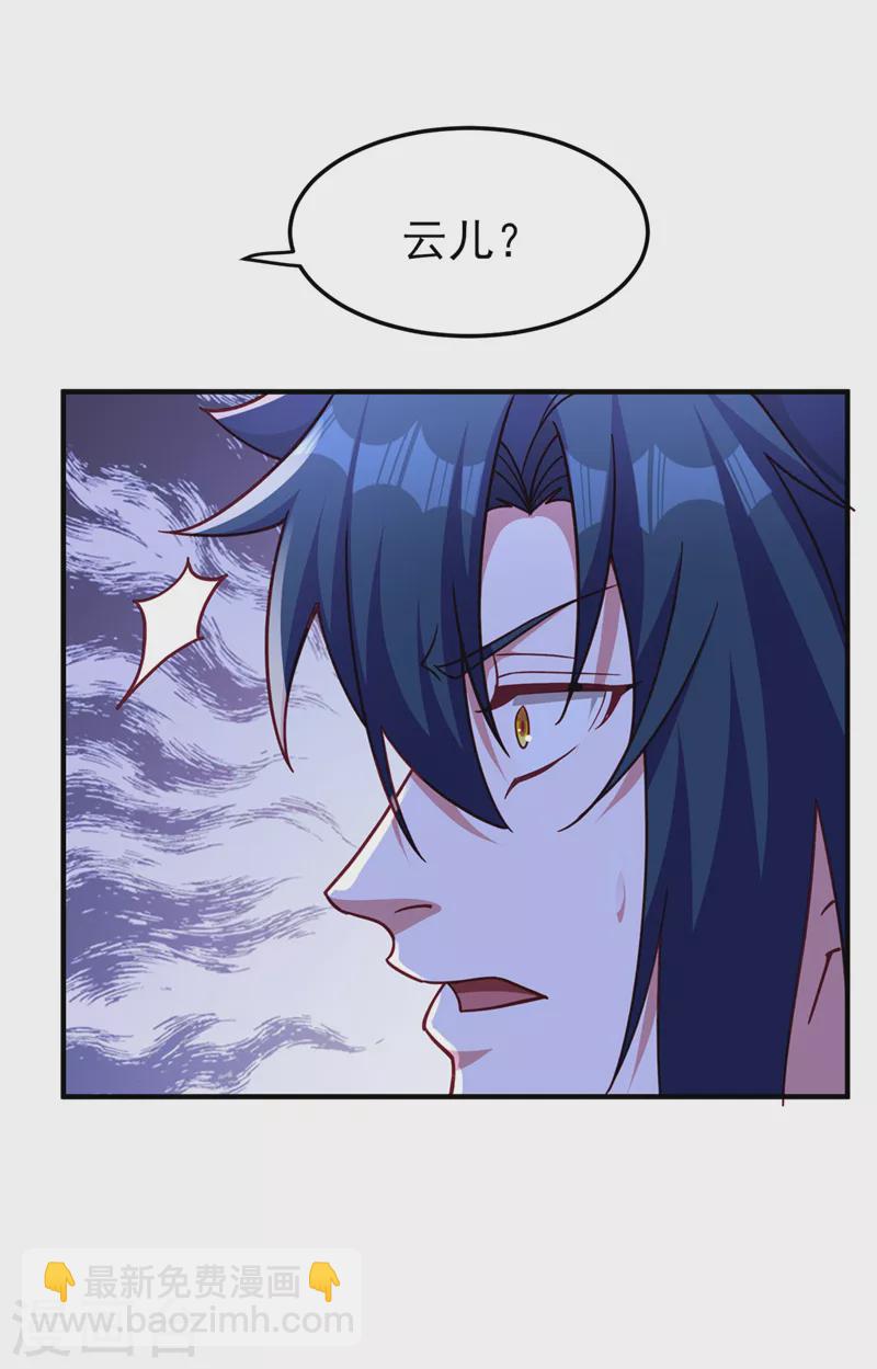 🍔灵剑尊 第501话 全力凝聚黑洞之奴 第20页