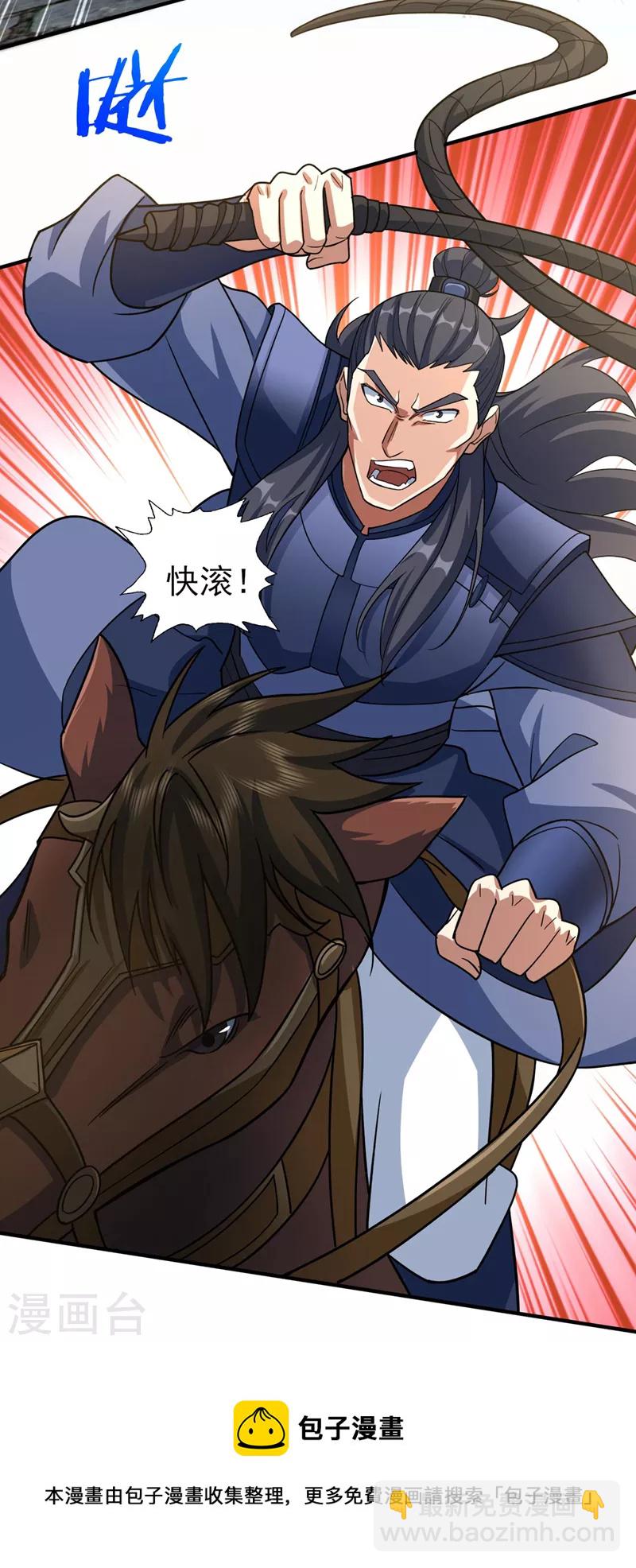 🍔灵剑尊 第501话 全力凝聚黑洞之奴 第25页