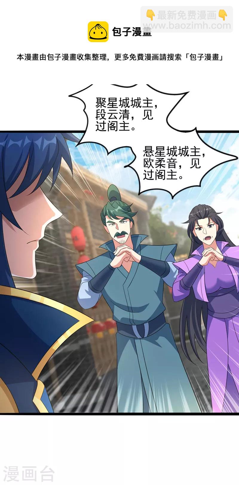🍔灵剑尊 第501话 全力凝聚黑洞之奴 第33页