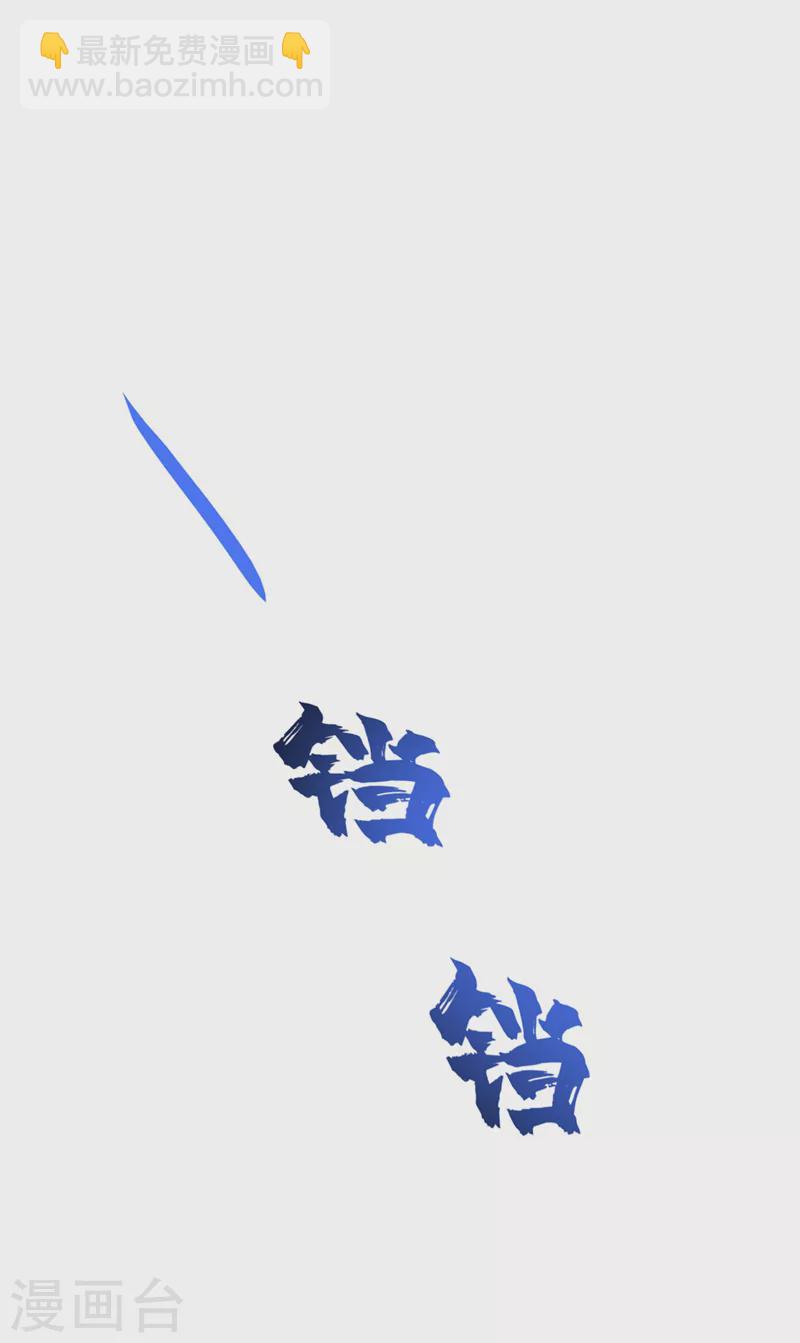 🍔灵剑尊 第503话 万剑阁的未来 第12页