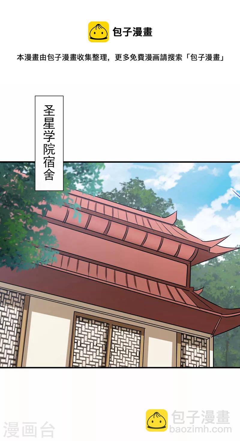 🍔灵剑尊 第503话 万剑阁的未来 第13页