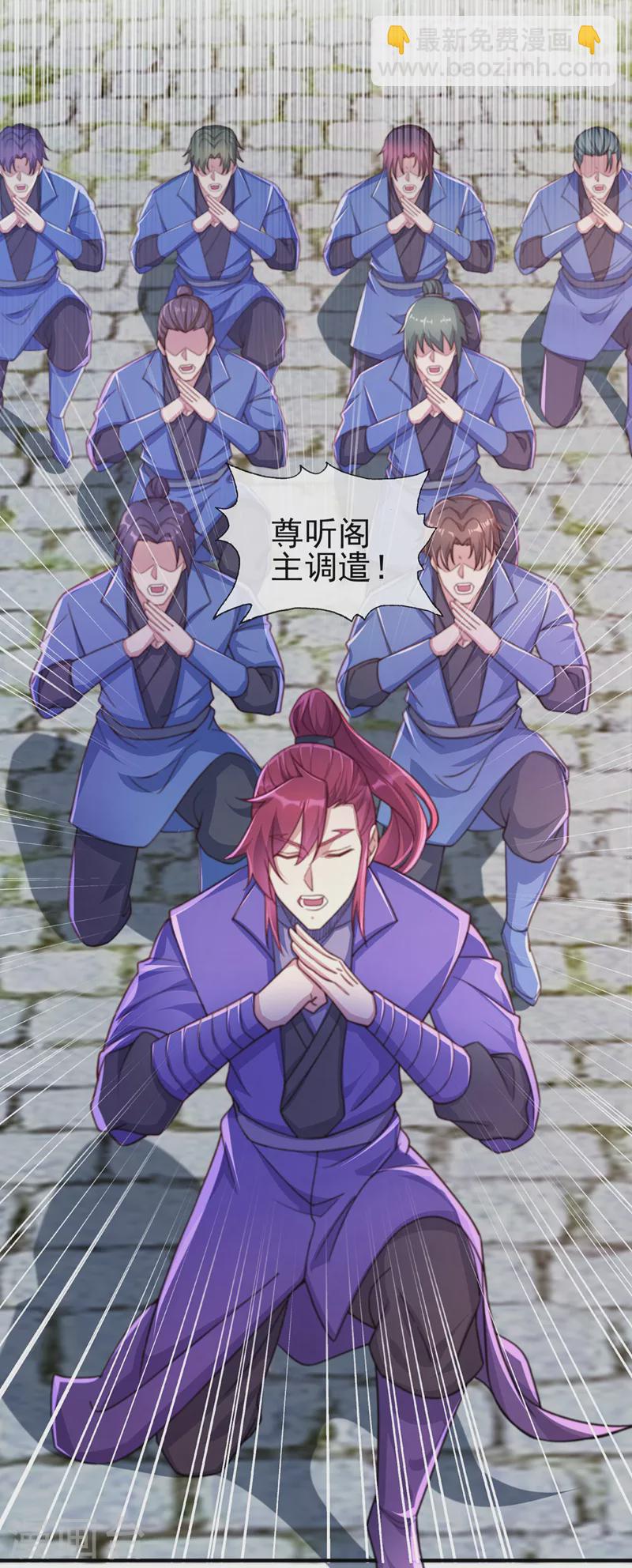 🍔灵剑尊 第503话 万剑阁的未来 第20页