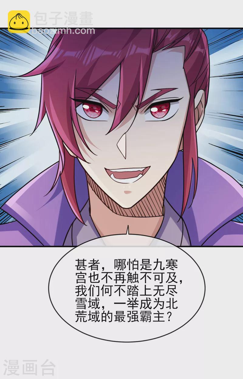 🍔灵剑尊 第503话 万剑阁的未来 第28页
