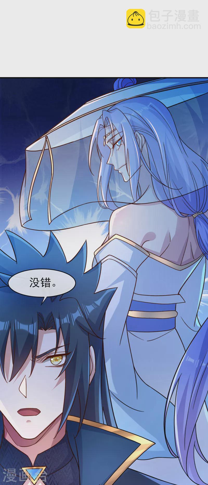 🍔灵剑尊 第503话 万剑阁的未来 第35页
