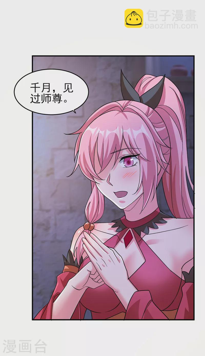 🍔灵剑尊 第503话 万剑阁的未来 第4页