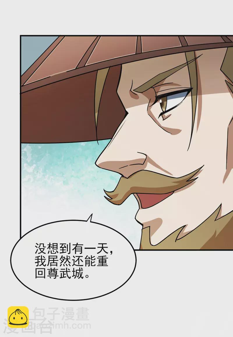 🍔灵剑尊 第505话 你好大的胆子！ 第10页