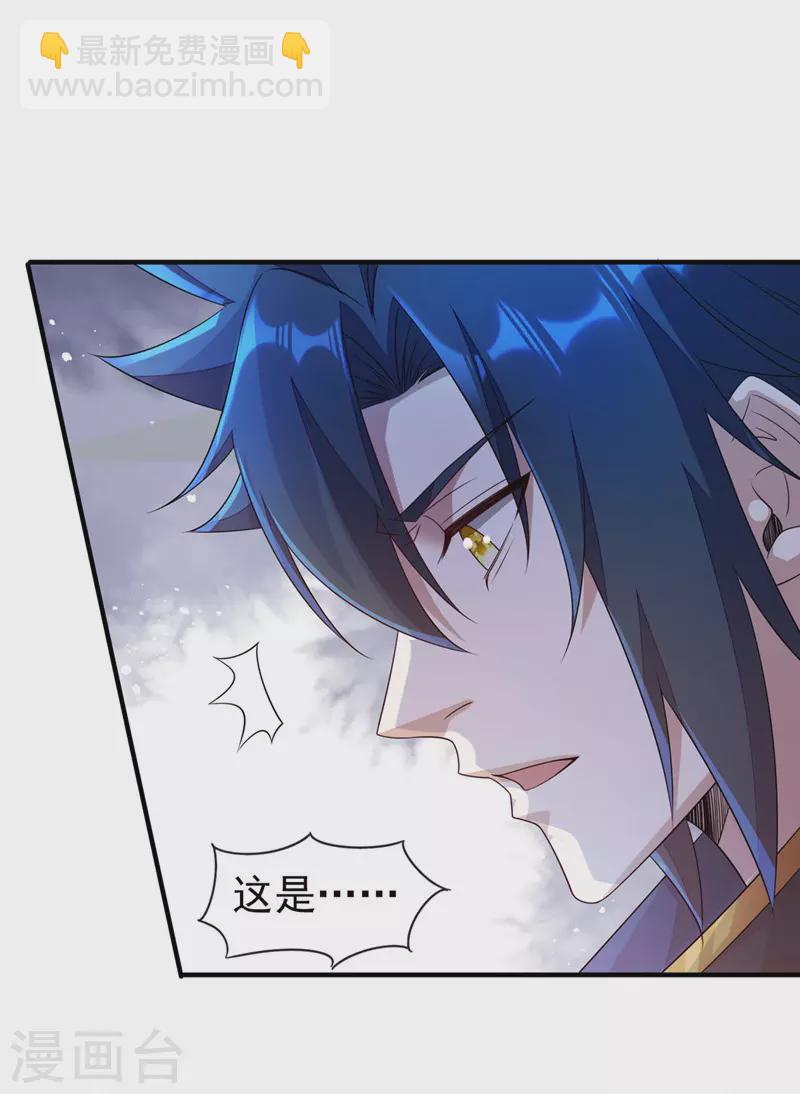 🍔灵剑尊 第505话 你好大的胆子！ 第20页