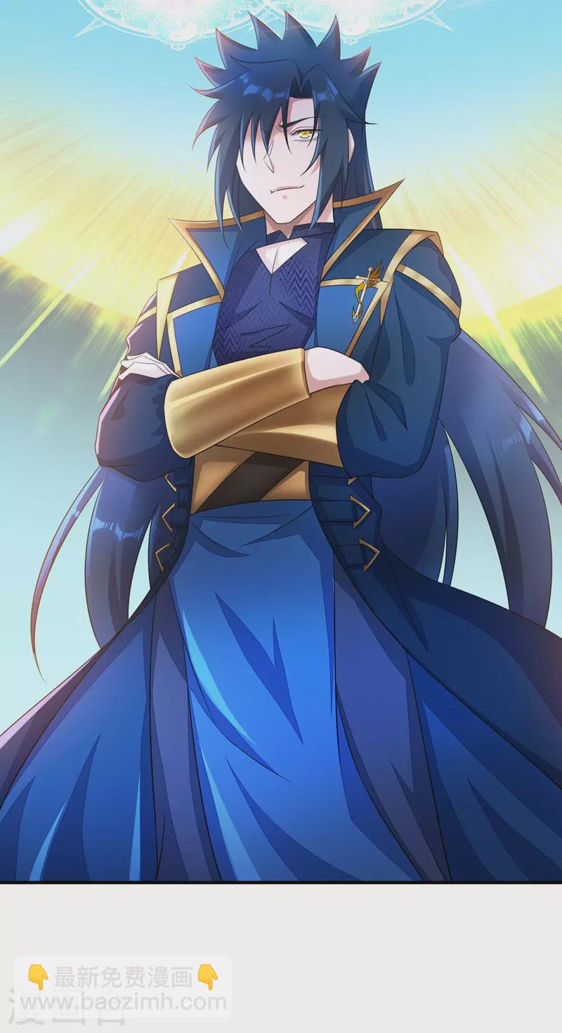 🍔灵剑尊 第505话 你好大的胆子！ 第31页