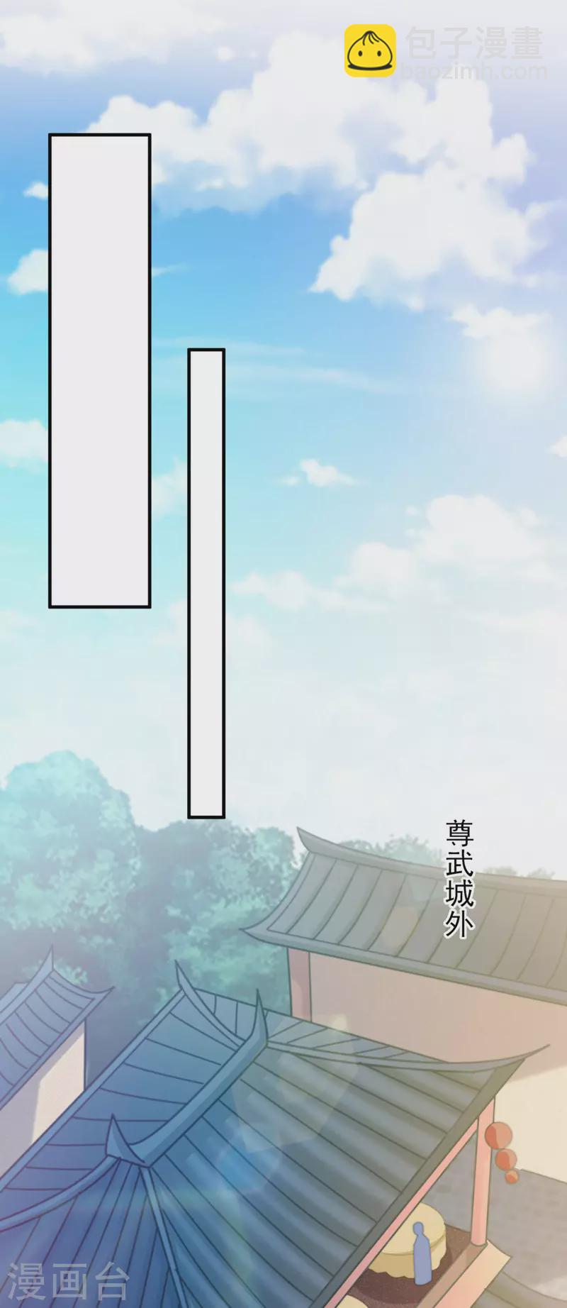 🍔灵剑尊 第505话 你好大的胆子！ 第4页