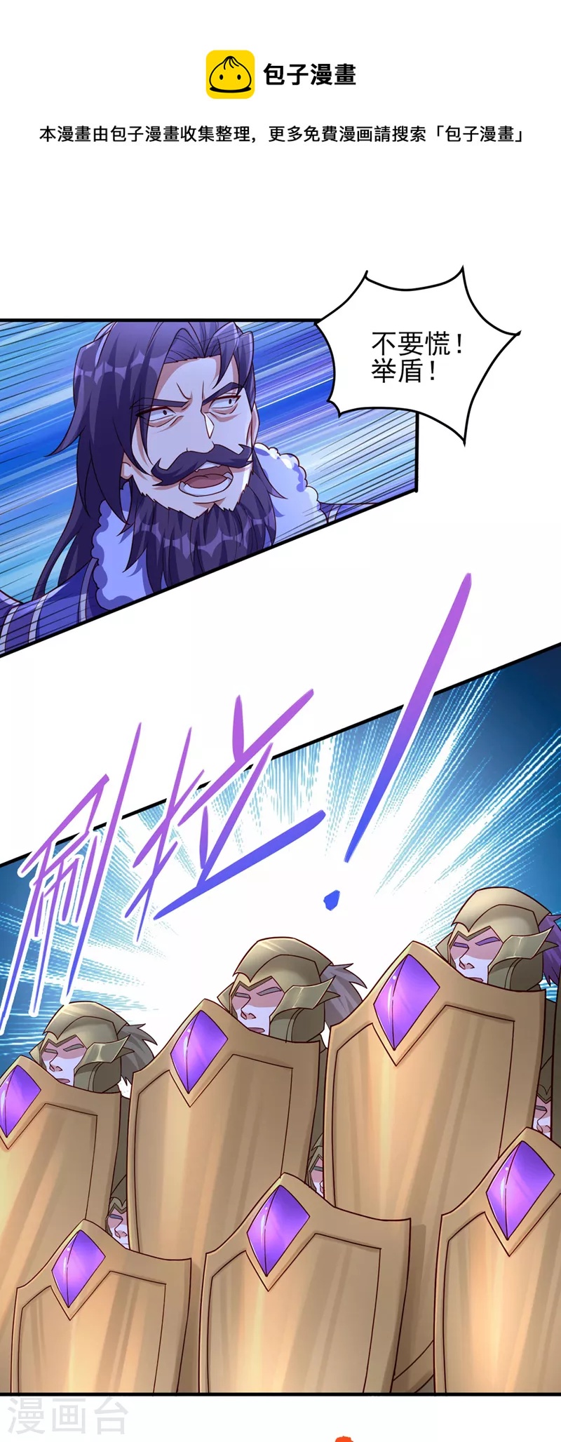 🍔灵剑尊 第507话 必须阻止他们！ 第1页