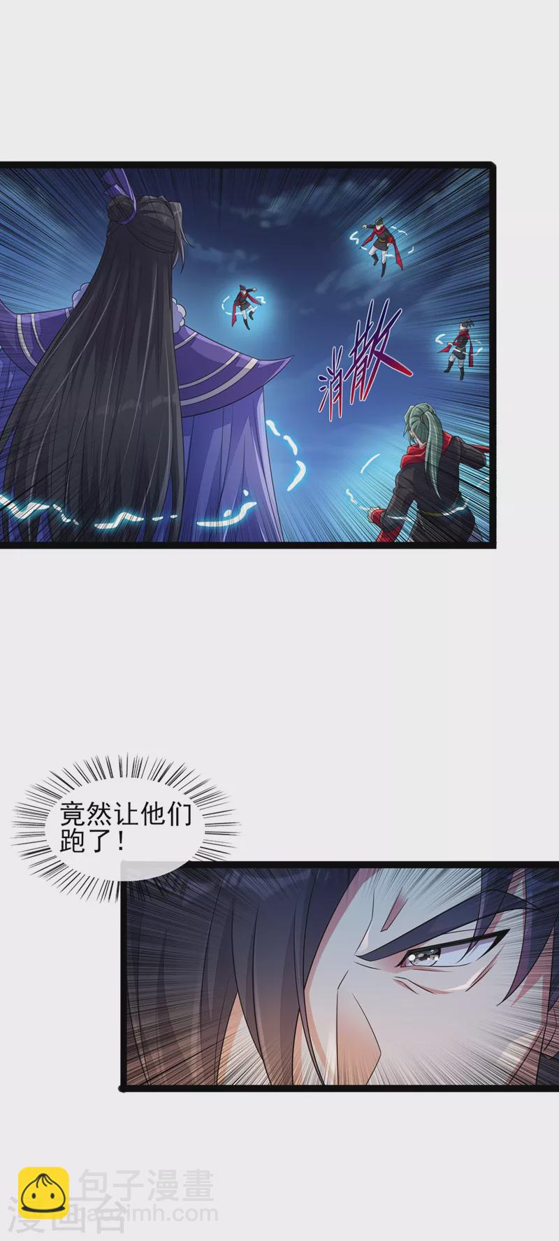 🍔灵剑尊 第507话 必须阻止他们！ 第14页