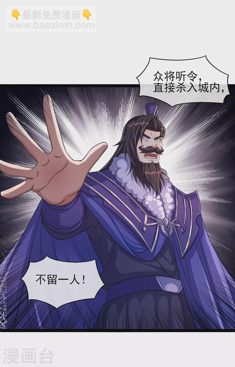 🍔灵剑尊 第507话 必须阻止他们！ 第15页