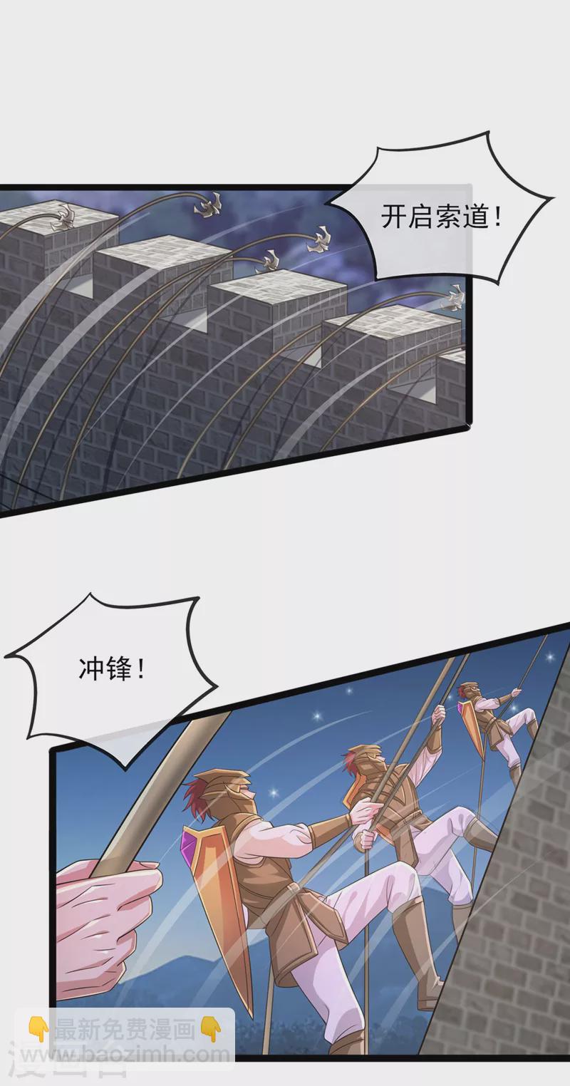 🍔灵剑尊 第507话 必须阻止他们！ 第18页