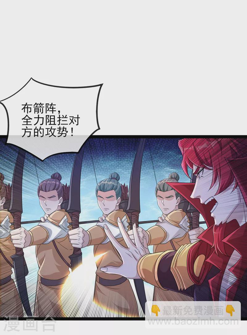 🍔灵剑尊 第507话 必须阻止他们！ 第19页