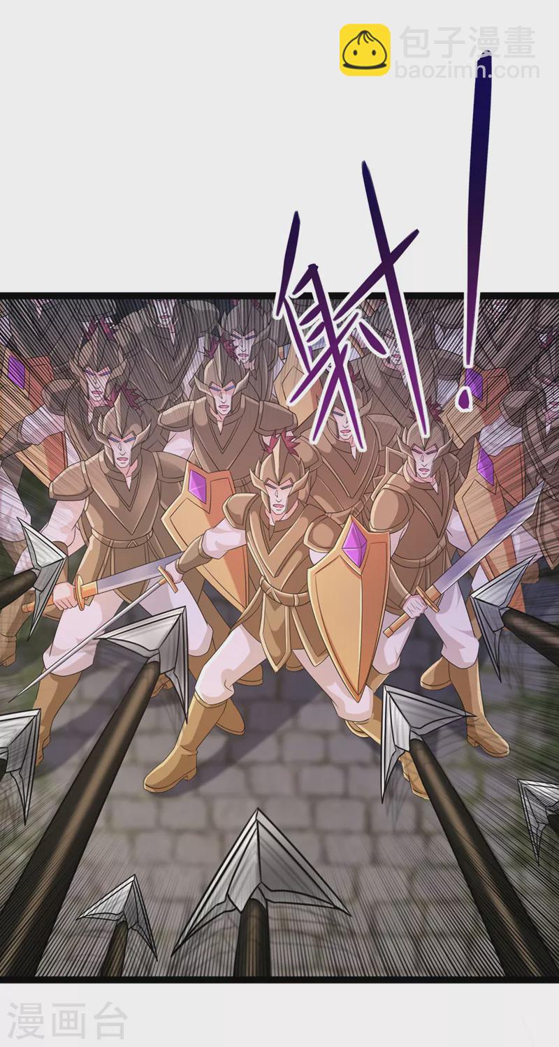 🍔灵剑尊 第507话 必须阻止他们！ 第20页