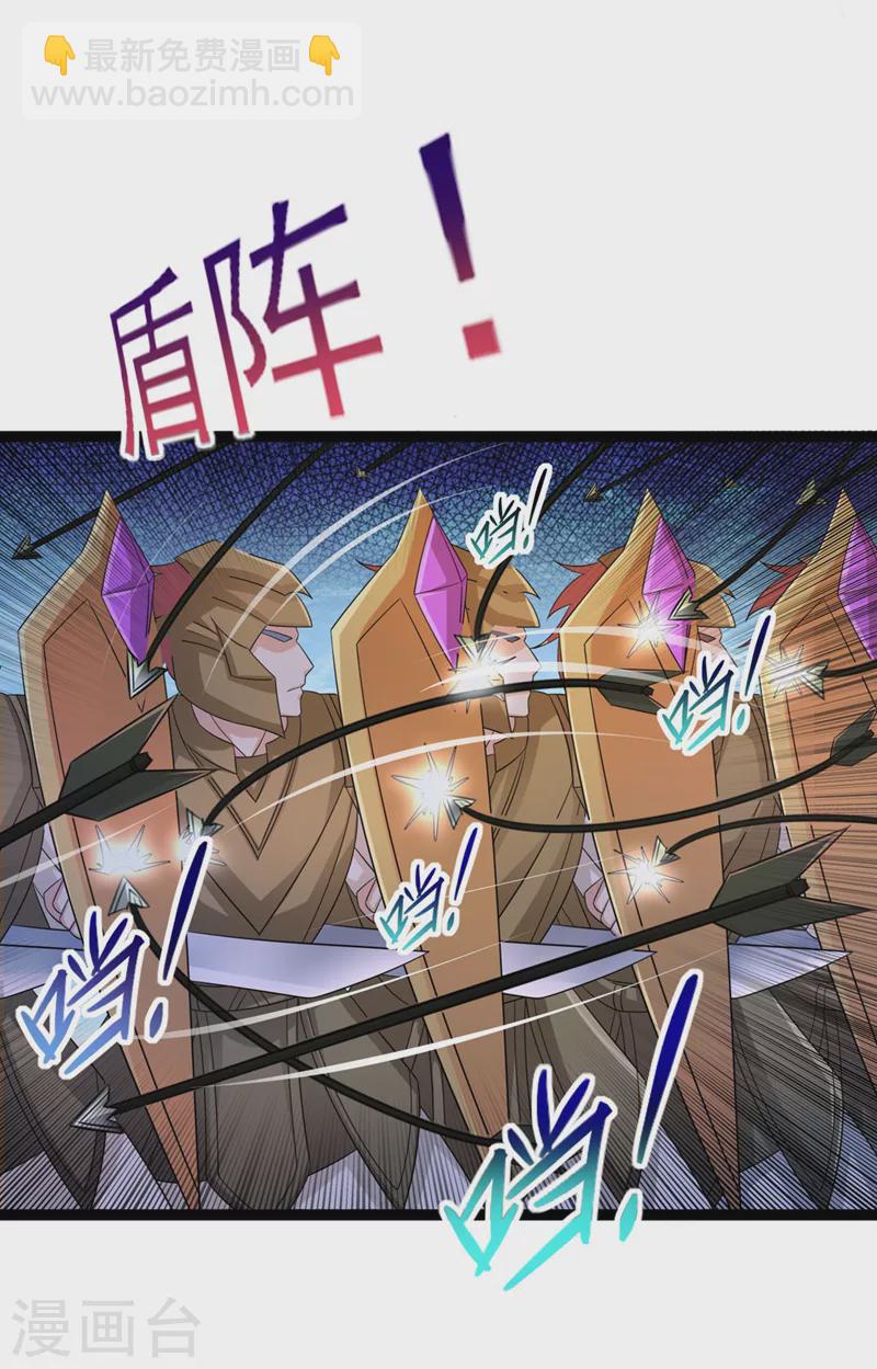 🍔灵剑尊 第507话 必须阻止他们！ 第21页