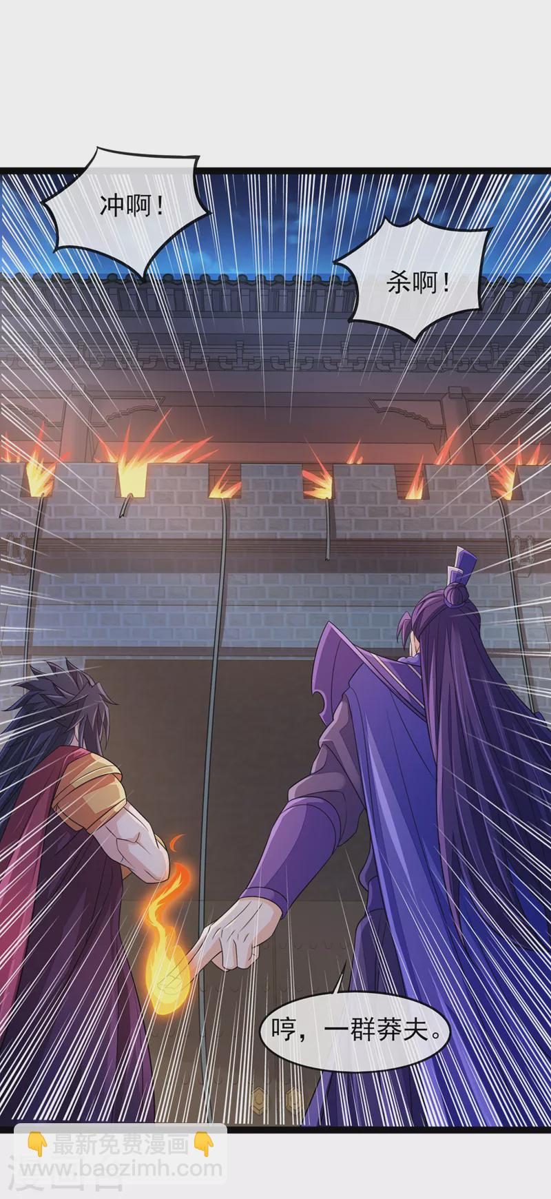🍔灵剑尊 第507话 必须阻止他们！ 第26页