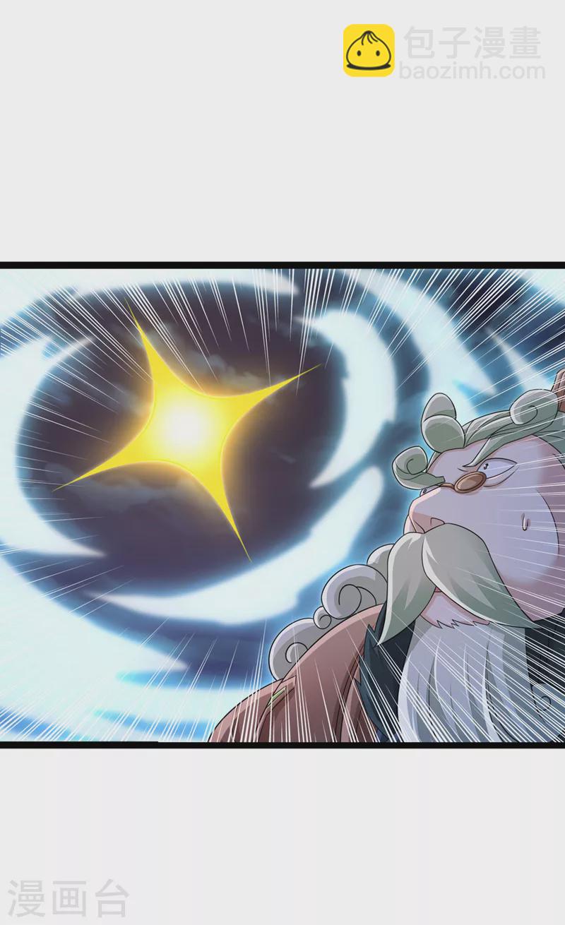 🍔灵剑尊 第507话 必须阻止他们！ 第27页