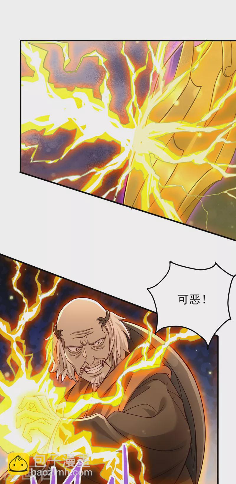 🍔灵剑尊 第507话 必须阻止他们！ 第3页