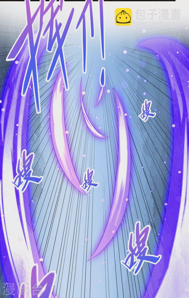 🍔灵剑尊 第507话 必须阻止他们！ 第4页