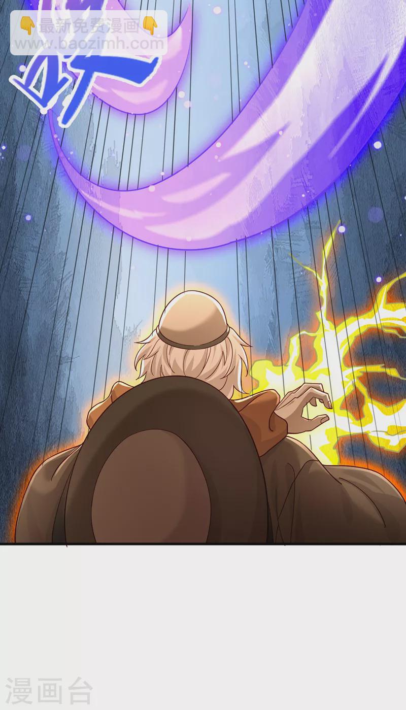 🍔灵剑尊 第507话 必须阻止他们！ 第5页