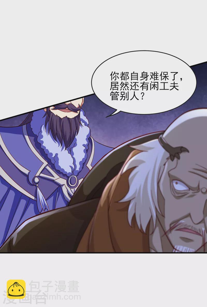 🍔灵剑尊 第507话 必须阻止他们！ 第7页