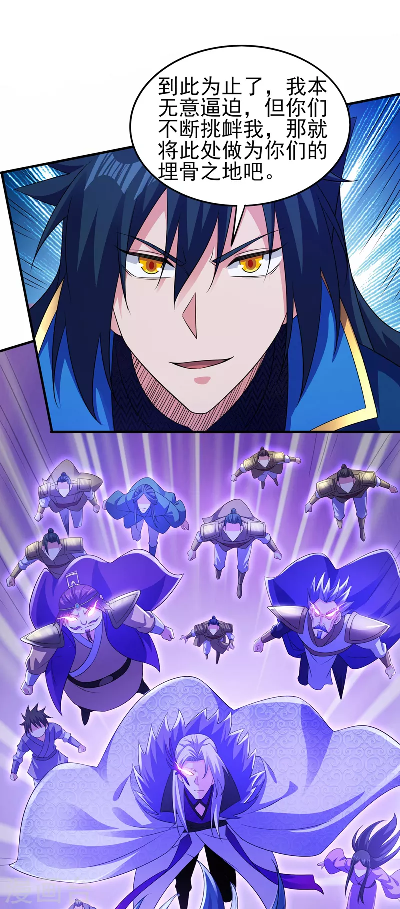 🍔灵剑尊 第509话 速战速决！ 第1页