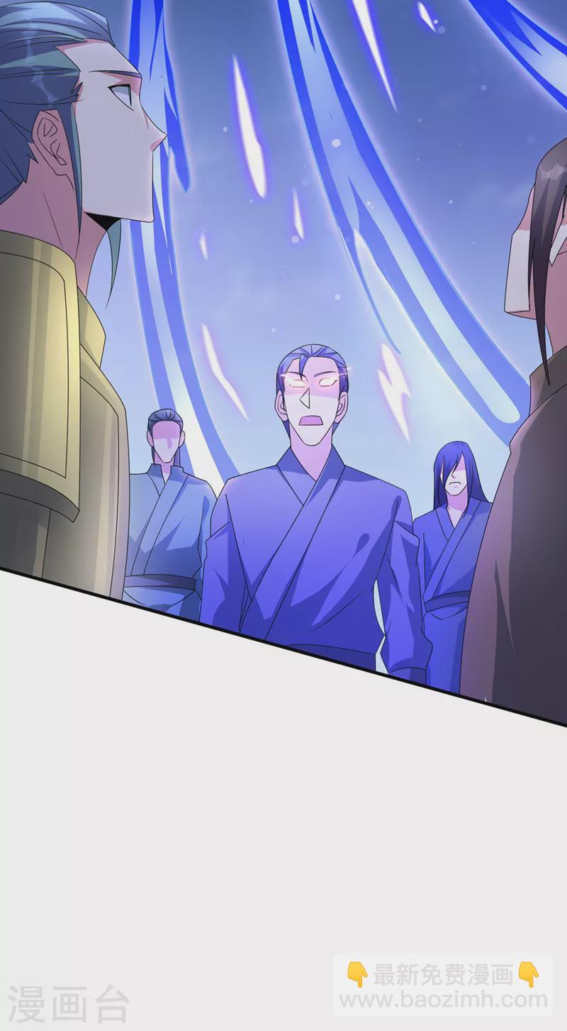 🍔灵剑尊 第509话 速战速决！ 第15页