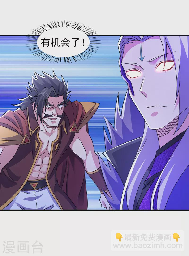 🍔灵剑尊 第509话 速战速决！ 第16页