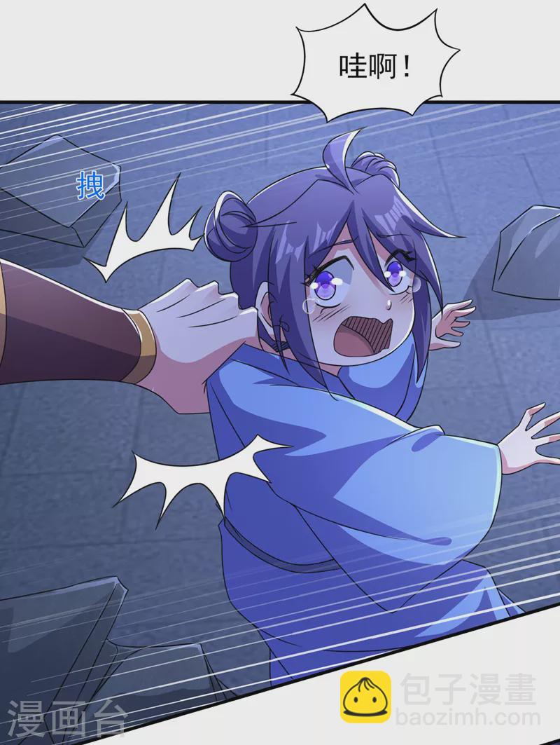 🍔灵剑尊 第509话 速战速决！ 第17页